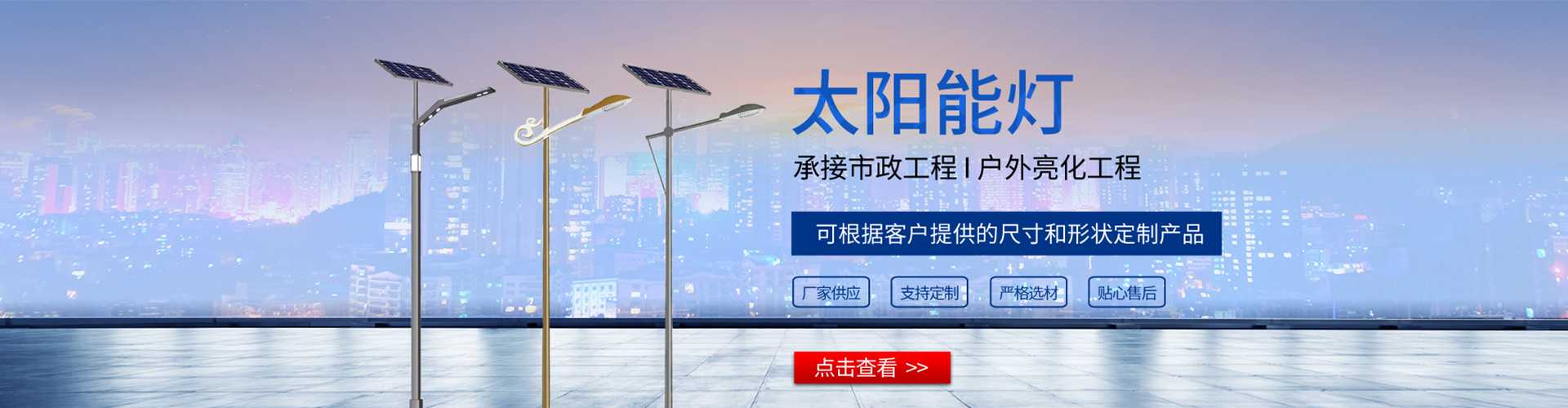 凉山彝族自治州太阳能路灯哪家好